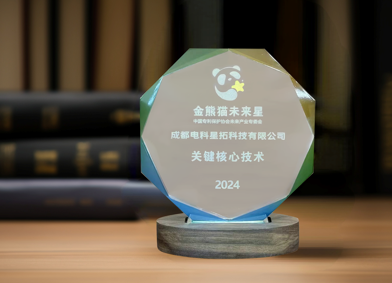 图1 电科PG电子直营入选“金熊猫未来星”平台培育企业.png